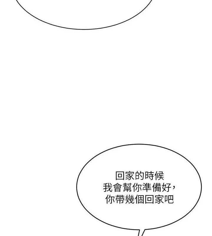 Setup!排球少女 第27話-誤闖深夜的禁區&hearts; 第33页