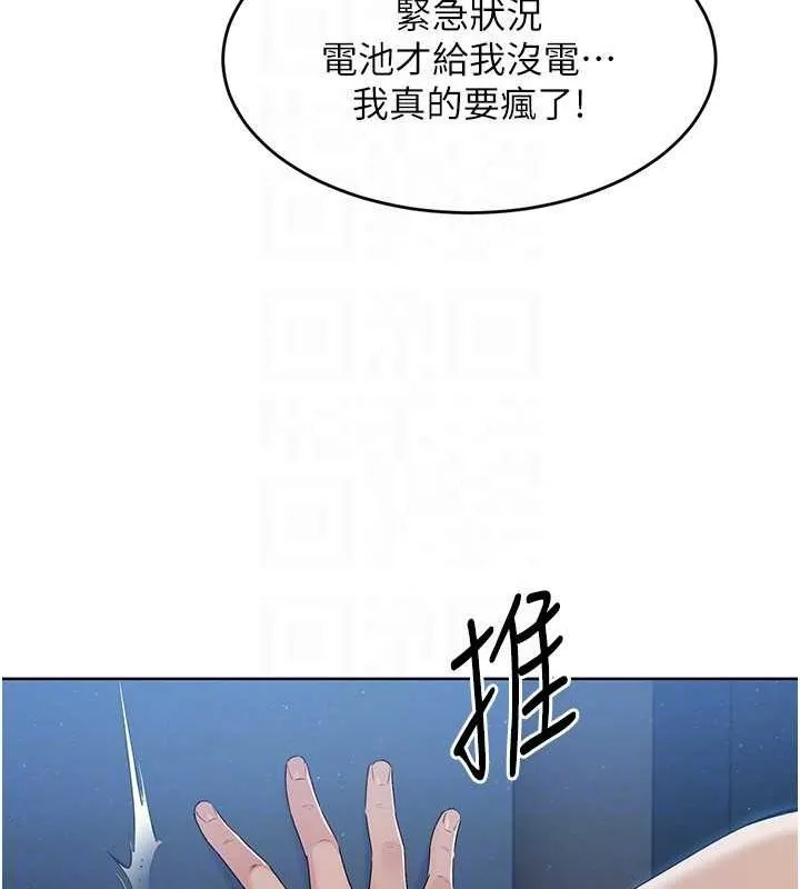 Setup!排球少女 第27話-誤闖深夜的禁區&hearts; 第91页