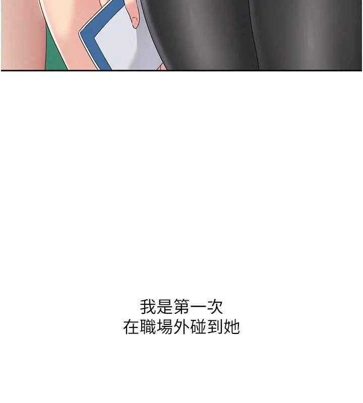 Setup!排球少女 第27話-誤闖深夜的禁區&hearts; 第22页