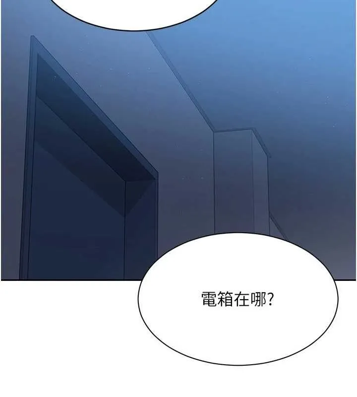 Setup!排球少女 第27話-誤闖深夜的禁區&hearts; 第86页
