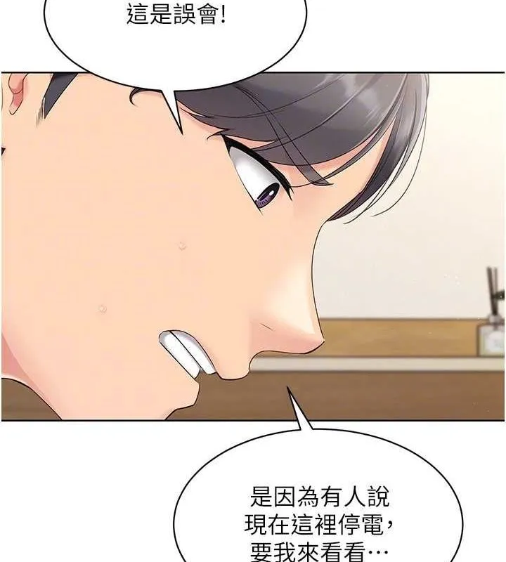 Setup!排球少女 第27話-誤闖深夜的禁區&hearts; 第113页