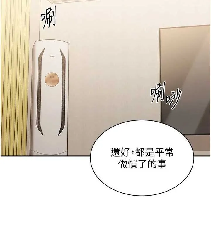Setup!排球少女 第27話-誤闖深夜的禁區&hearts; 第12页