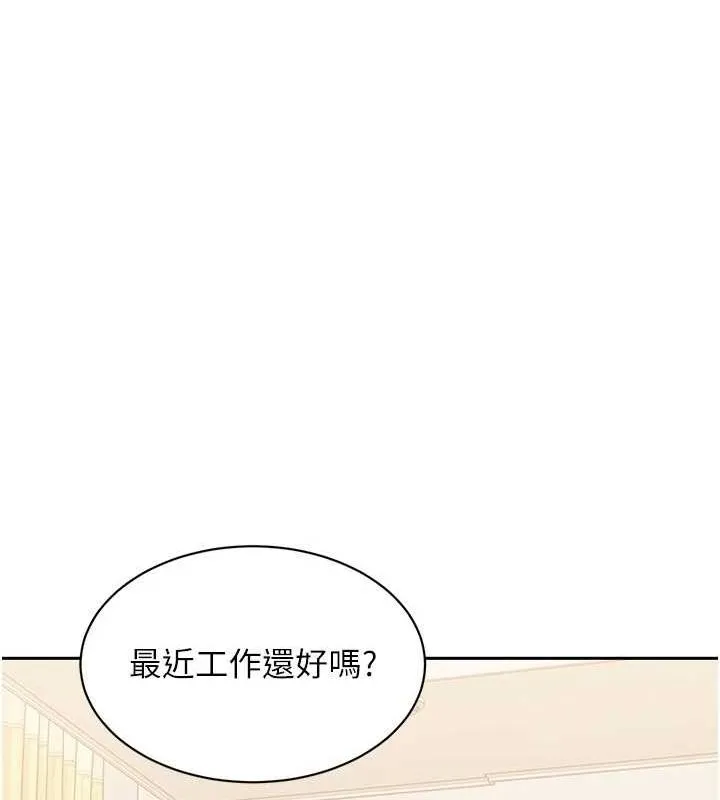 Setup!排球少女 第27話-誤闖深夜的禁區&hearts; 第11页