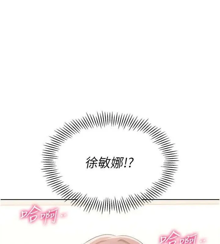 Setup!排球少女 第27話-誤闖深夜的禁區&hearts; 第119页