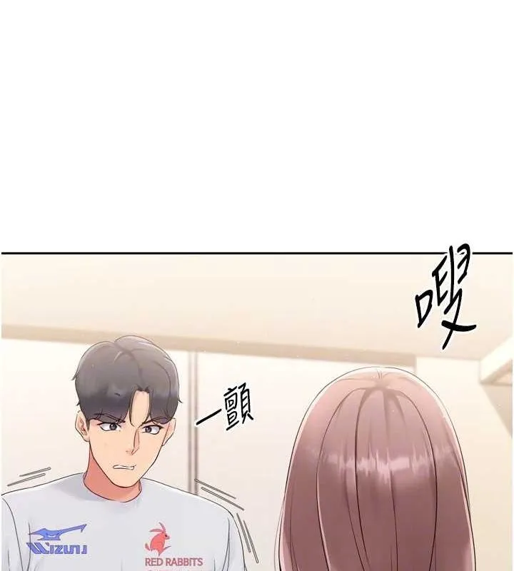 Setup!排球少女 第27話-誤闖深夜的禁區&hearts; 第131页
