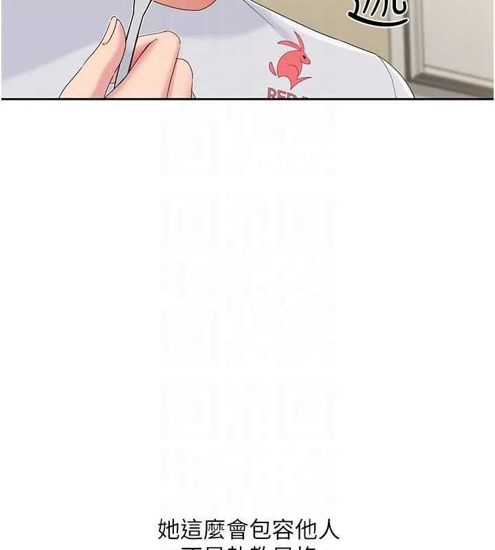 Setup!排球少女 第27話-誤闖深夜的禁區&hearts; 第24页