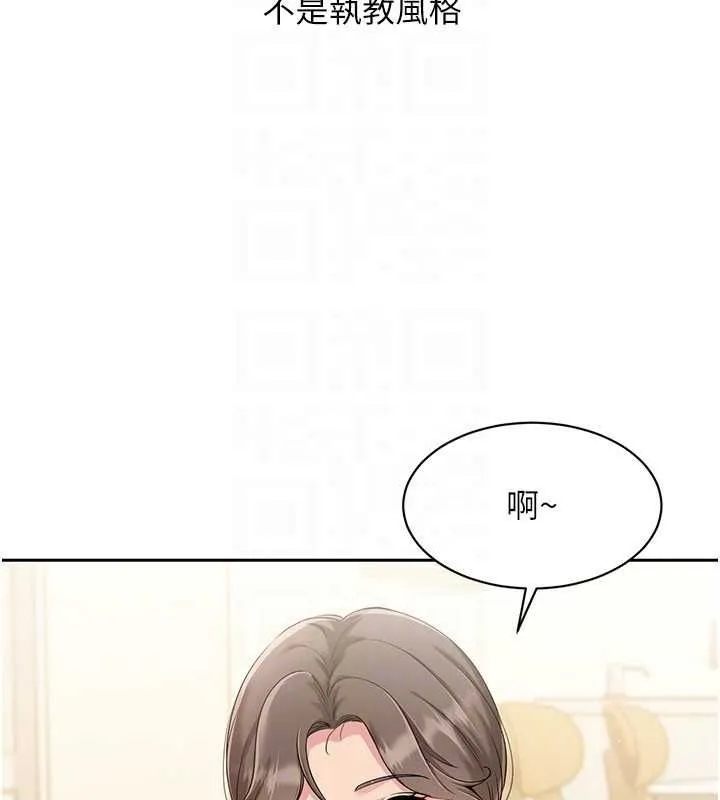 Setup!排球少女 第27話-誤闖深夜的禁區&hearts; 第25页