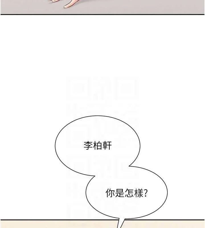 Setup!排球少女 第27話-誤闖深夜的禁區&hearts; 第133页