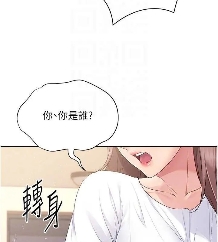 Setup!排球少女 第27話-誤闖深夜的禁區&hearts; 第102页