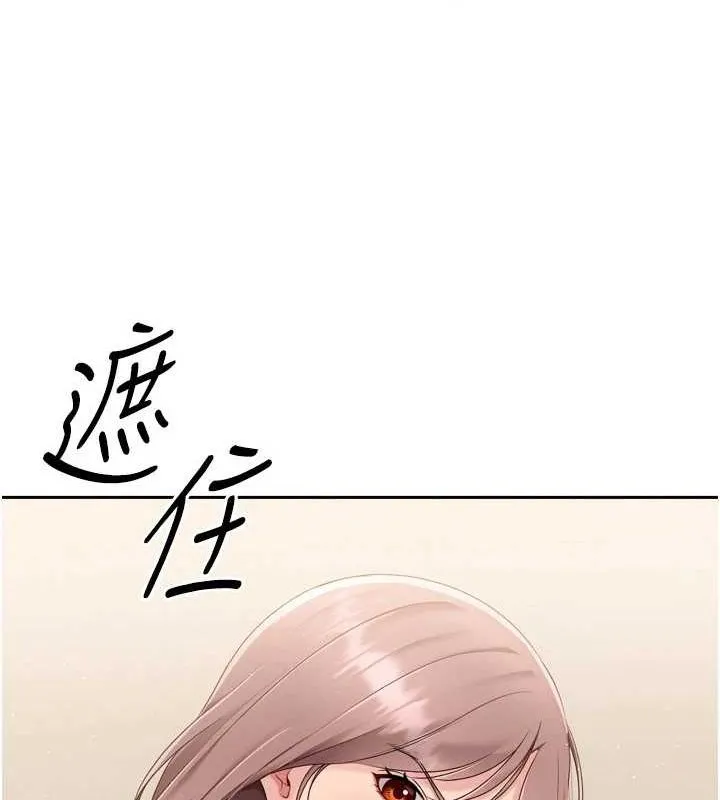 Setup!排球少女 第27話-誤闖深夜的禁區&hearts; 第140页