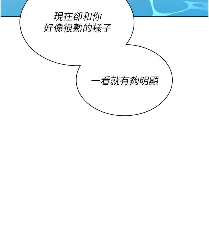Setup!排球少女 第77話-重新接受性事訓練 第137页