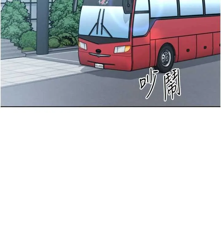 Setup!排球少女 第77話-重新接受性事訓練 第4页