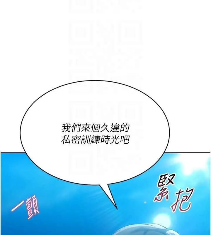 Setup!排球少女 第77話-重新接受性事訓練 第171页
