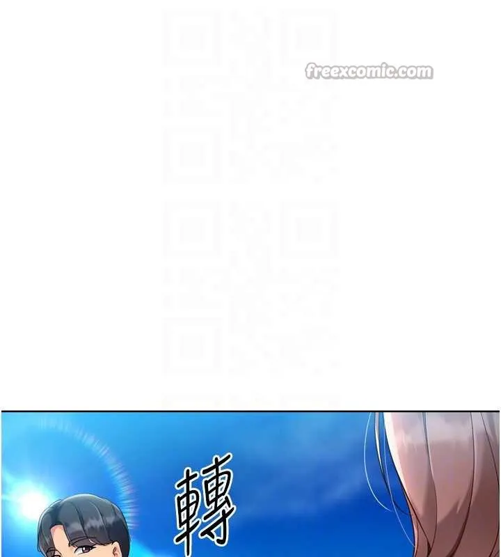 Setup!排球少女 第77話-重新接受性事訓練 第69页