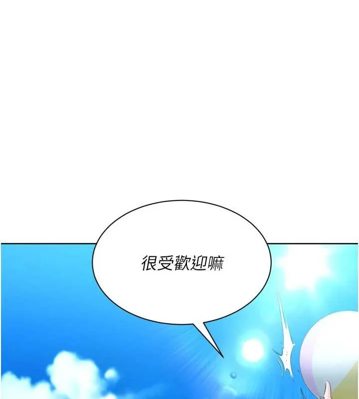 Setup!排球少女 第77話-重新接受性事訓練 第123页