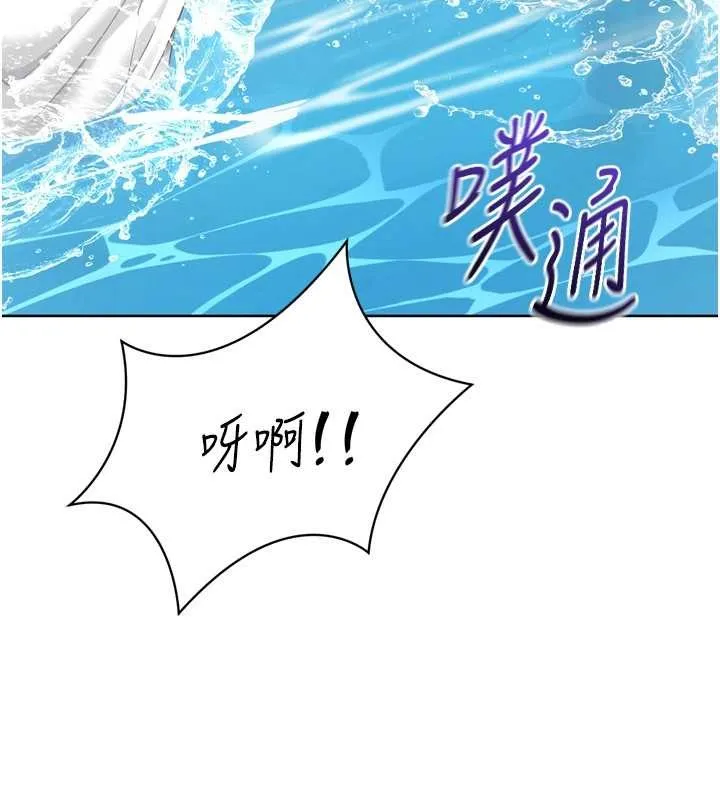 Setup!排球少女 第77話-重新接受性事訓練 第149页