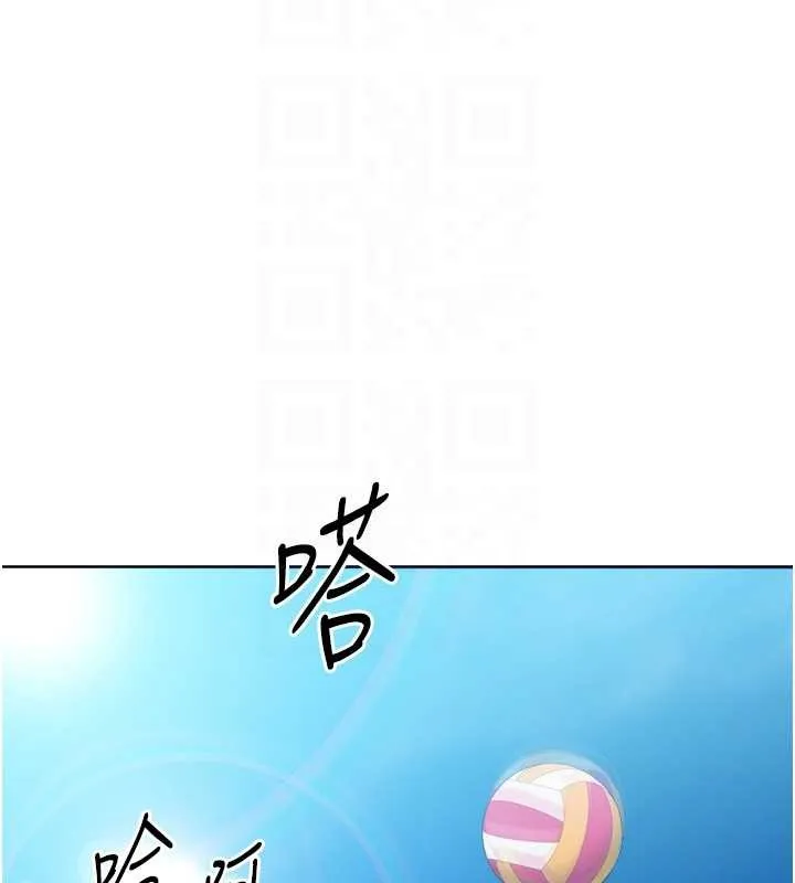 Setup!排球少女 第77話-重新接受性事訓練 第30页