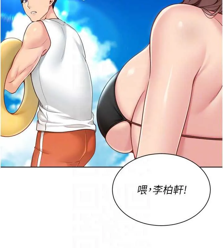 Setup!排球少女 第77話-重新接受性事訓練 第70页