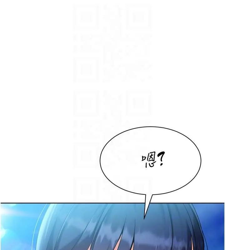 Setup!排球少女 第77話-重新接受性事訓練 第113页
