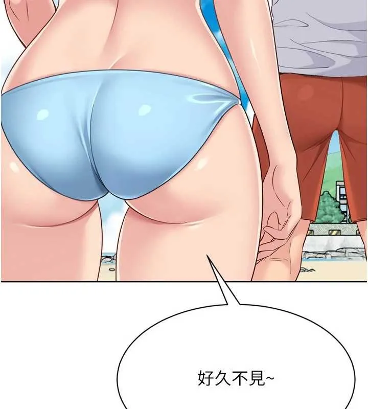 Setup!排球少女 第77話-重新接受性事訓練 第103页