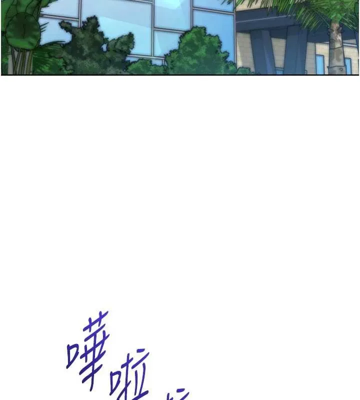 Setup!排球少女 第77話-重新接受性事訓練 第24页