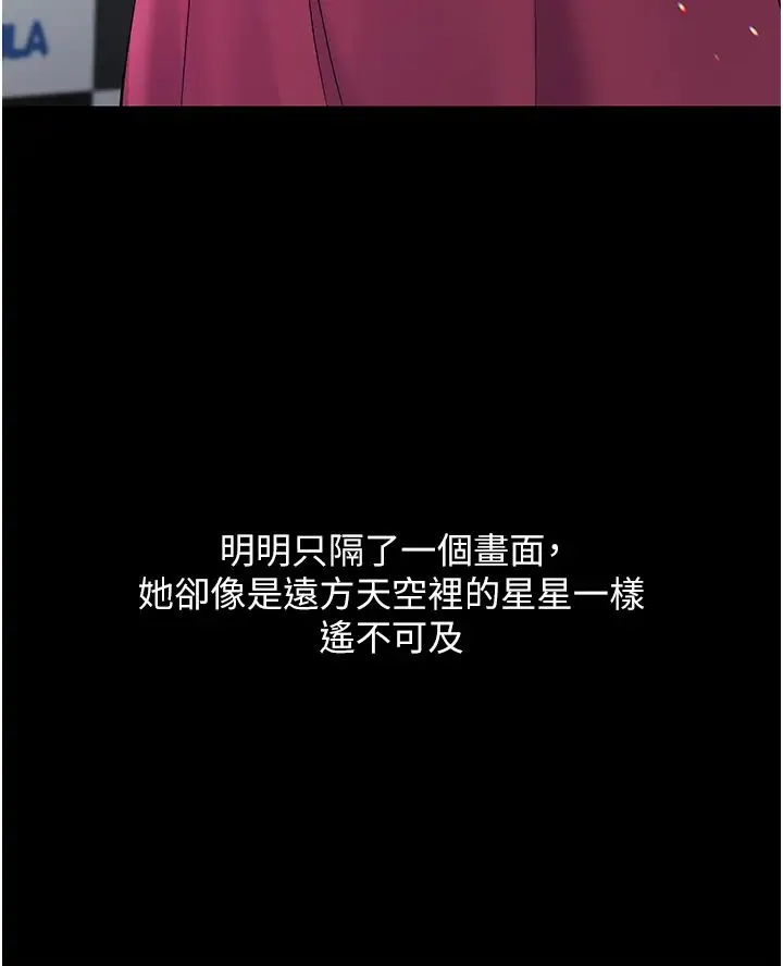 Setup!排球少女 第5话-赌上职业生涯的口交 第11页