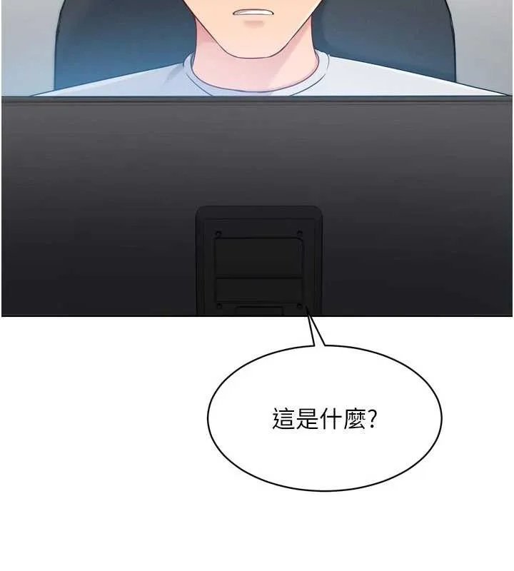 Setup!排球少女 第81話-我不會辜負妳的期望 第172页