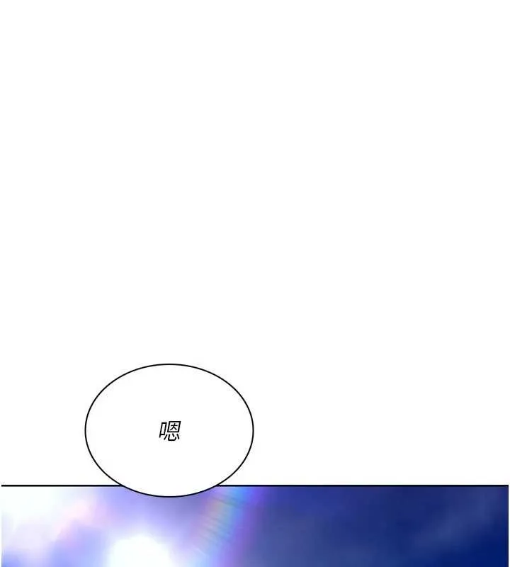 Setup!排球少女 第81話-我不會辜負妳的期望 第58页