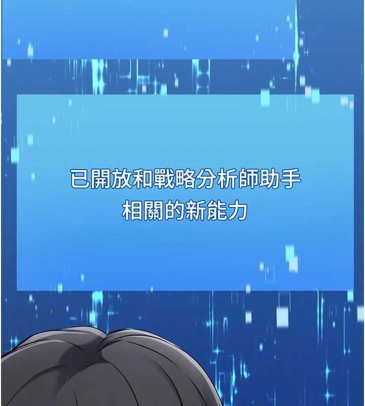 Setup!排球少女 第81話-我不會辜負妳的期望 第148页