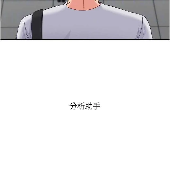 Setup!排球少女 第81話-我不會辜負妳的期望 第137页