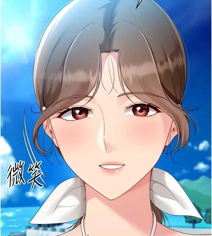Setup!排球少女 第81話-我不會辜負妳的期望 第16页