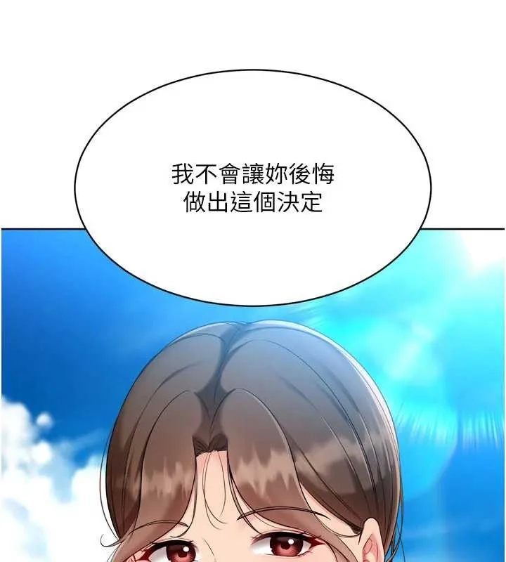 Setup!排球少女 第81話-我不會辜負妳的期望 第56页