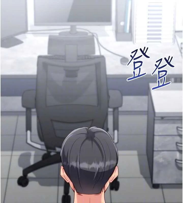 Setup!排球少女 第81話-我不會辜負妳的期望 第136页