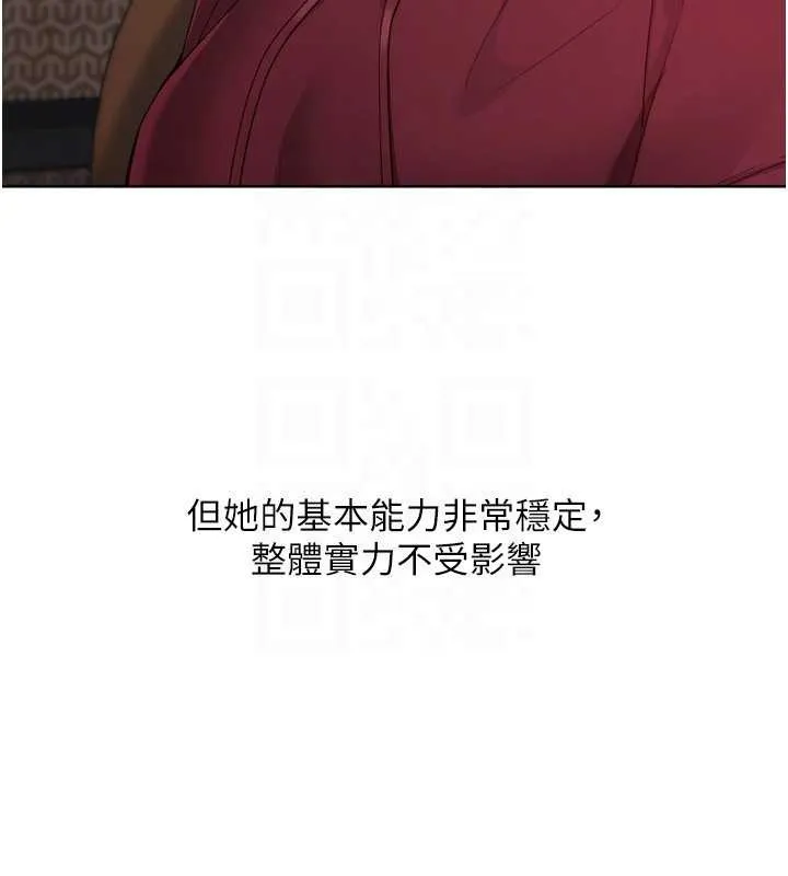 Setup!排球少女 第81話-我不會辜負妳的期望 第76页