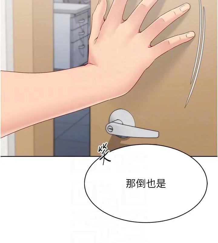 Setup!排球少女 第81話-我不會辜負妳的期望 第134页
