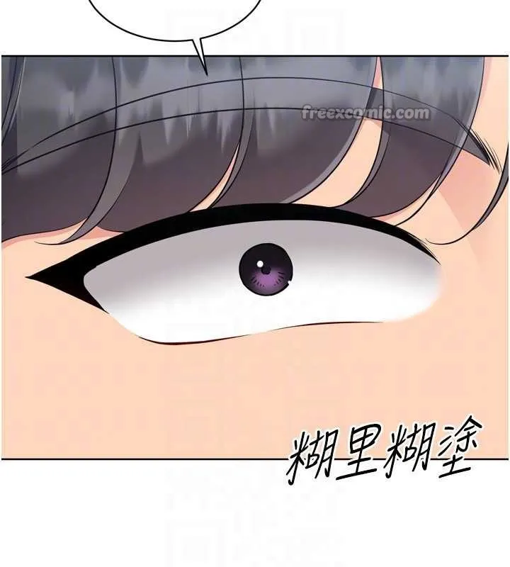 Setup!排球少女 第81話-我不會辜負妳的期望 第28页