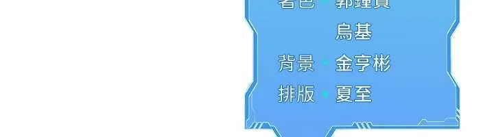 Setup!排球少女 第81話-我不會辜負妳的期望 第176页