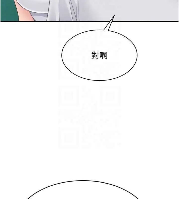 Setup!排球少女 第81話-我不會辜負妳的期望 第117页