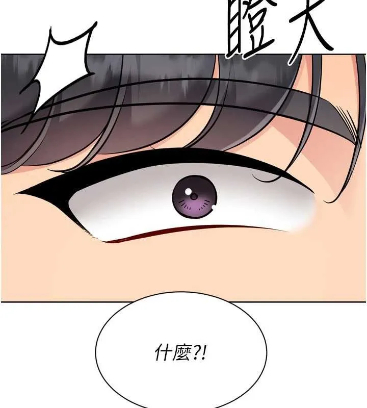 Setup!排球少女 第81話-我不會辜負妳的期望 第8页