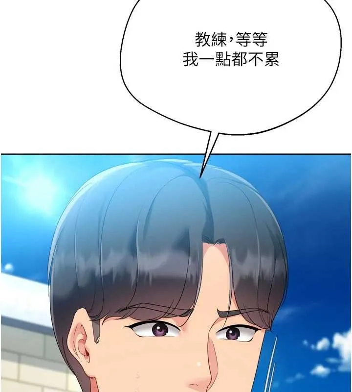 Setup!排球少女 第81話-我不會辜負妳的期望 第19页