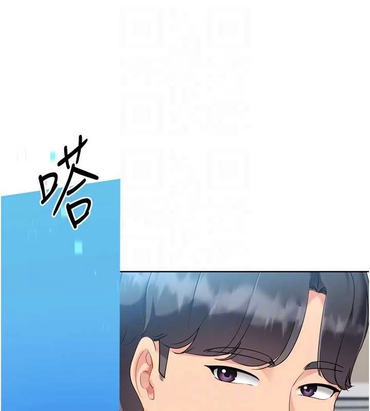 Setup!排球少女 第81話-我不會辜負妳的期望 第144页