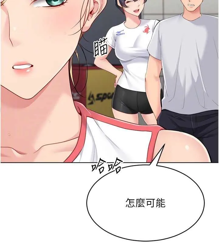 Setup!排球少女 第81話-我不會辜負妳的期望 第119页