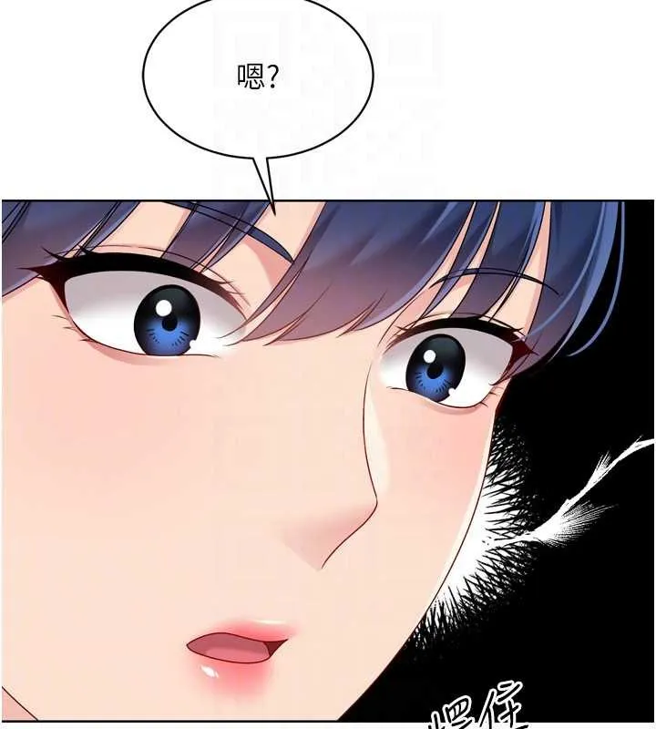 Setup!排球少女 第81話-我不會辜負妳的期望 第95页