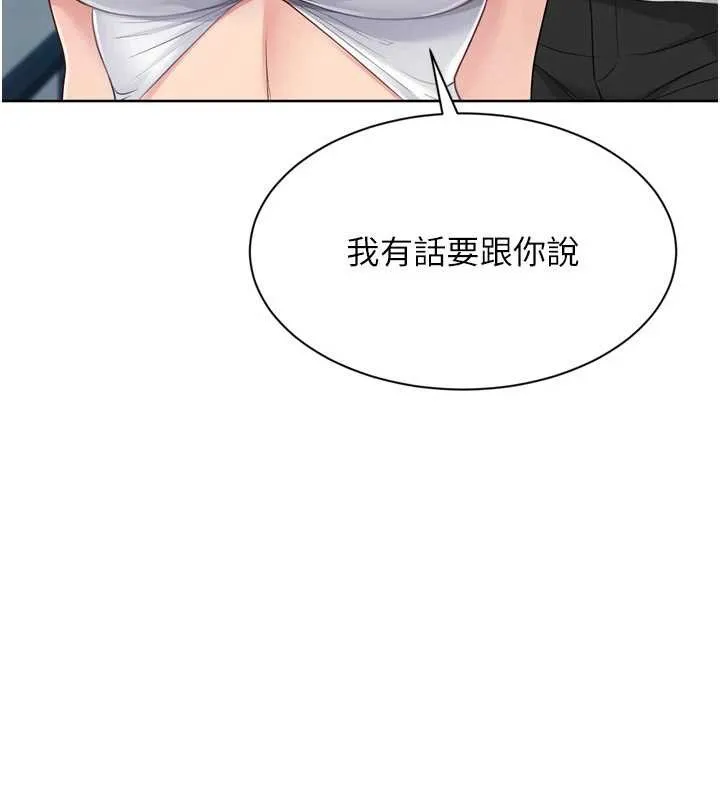 Setup!排球少女 第81話-我不會辜負妳的期望 第3页