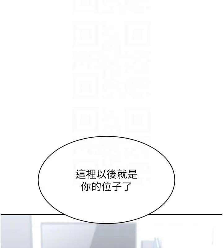 Setup!排球少女 第81話-我不會辜負妳的期望 第135页
