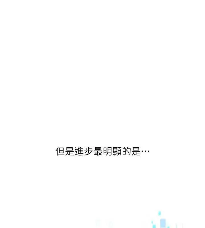 Setup!排球少女 第81話-我不會辜負妳的期望 第80页