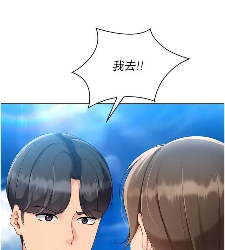 Setup!排球少女 第81話-我不會辜負妳的期望 第40页