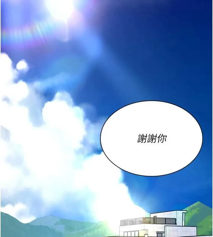 Setup!排球少女 第81話-我不會辜負妳的期望 第59页
