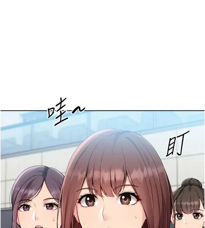 Setup!排球少女 第81話-我不會辜負妳的期望 第109页