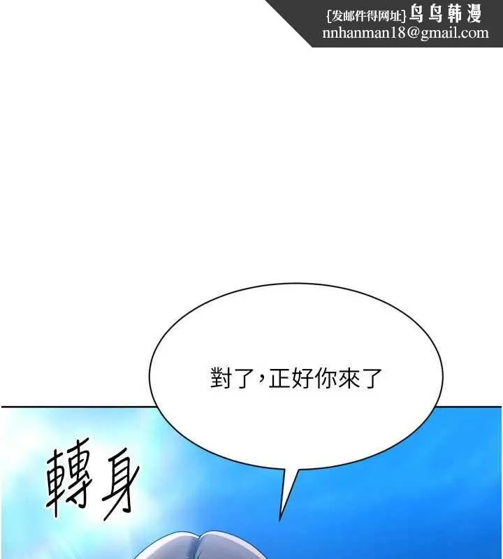 Setup!排球少女 第81話-我不會辜負妳的期望 第1页